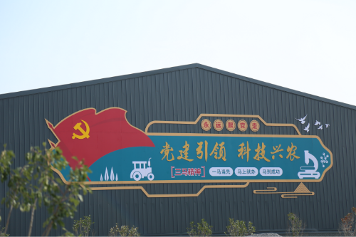 马村园区